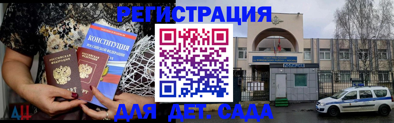 временная регистрация надежно в Новотроицке