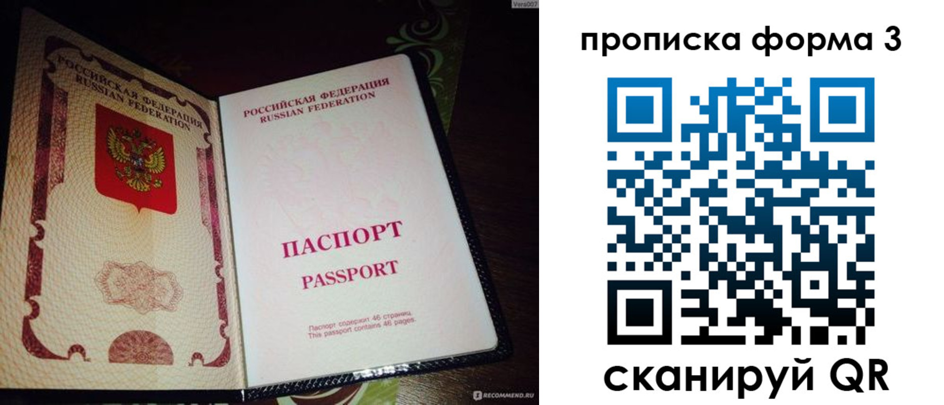 прописка для военкомата в Новотроицке