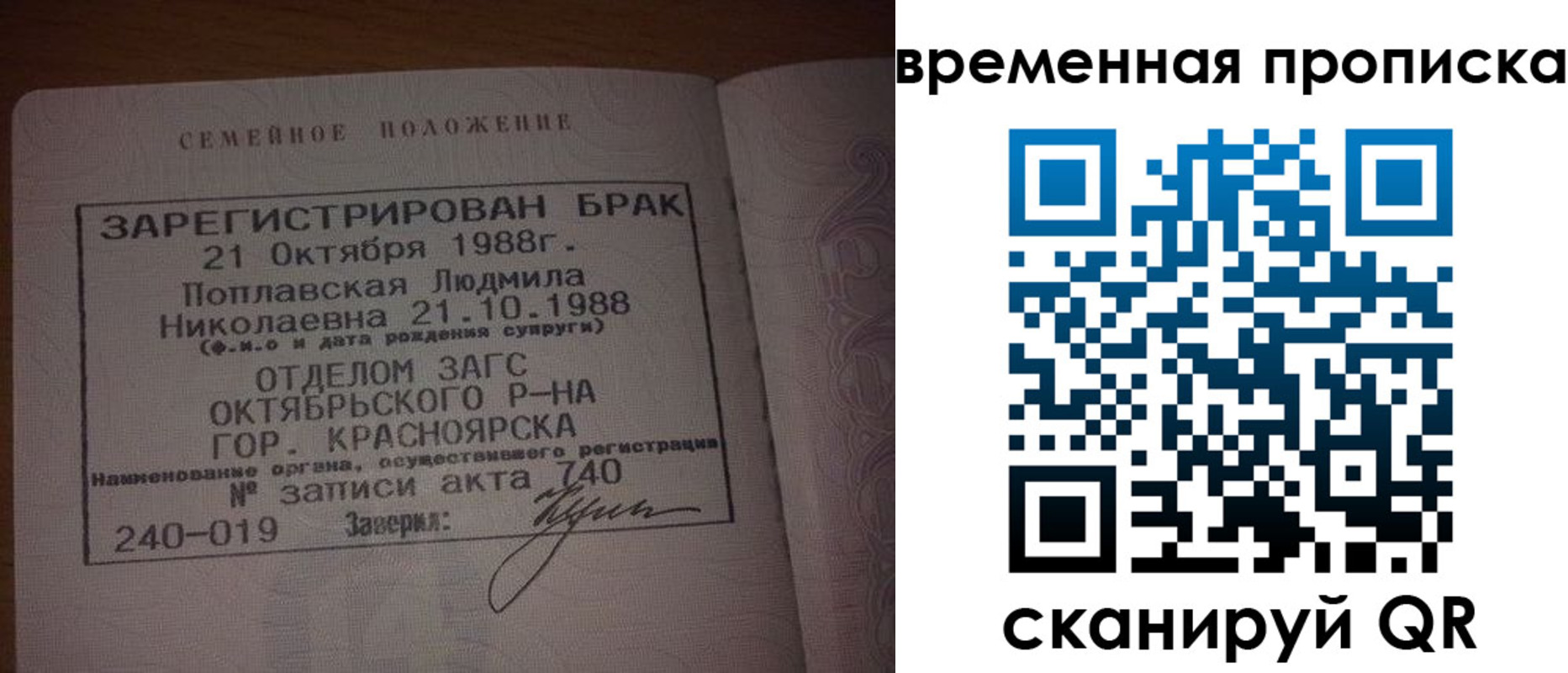 найти адрес прописки в Новотроицке