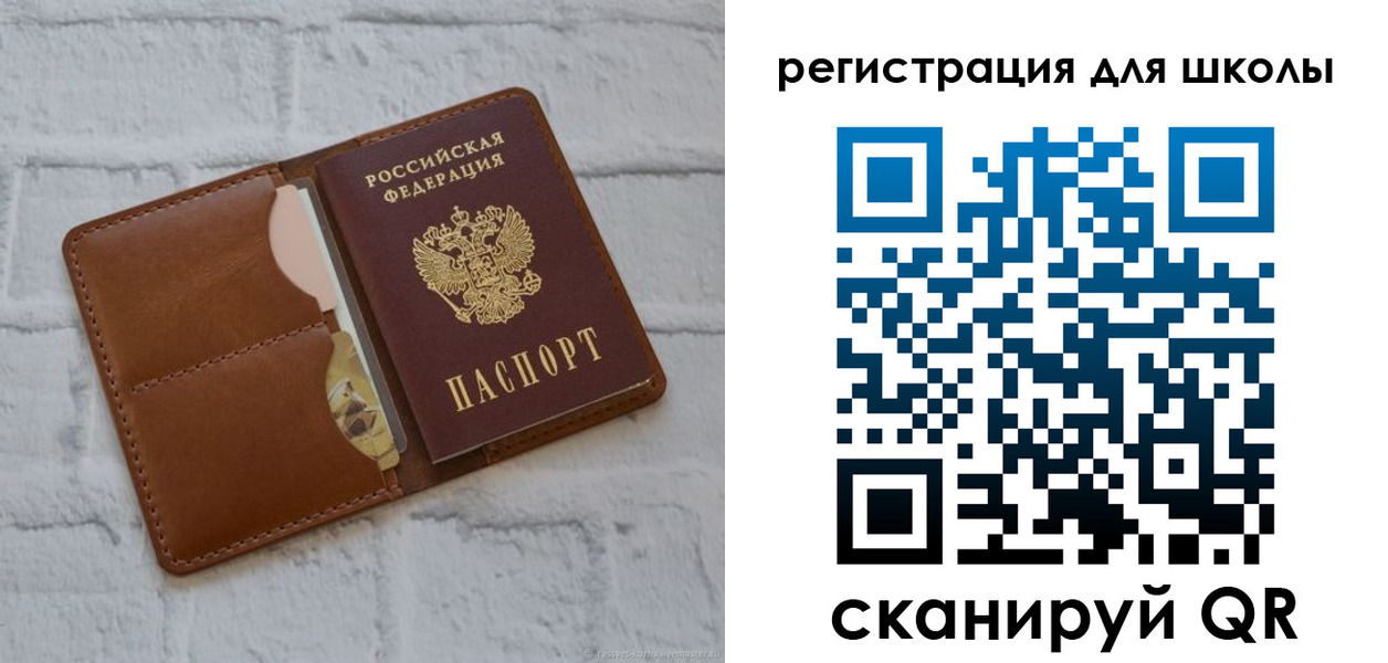 прописка в Новотроицке