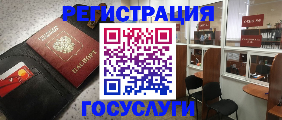 прописка от собственника в Новотроицке