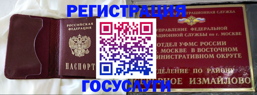 временная регистрация собственник в Новотроицке